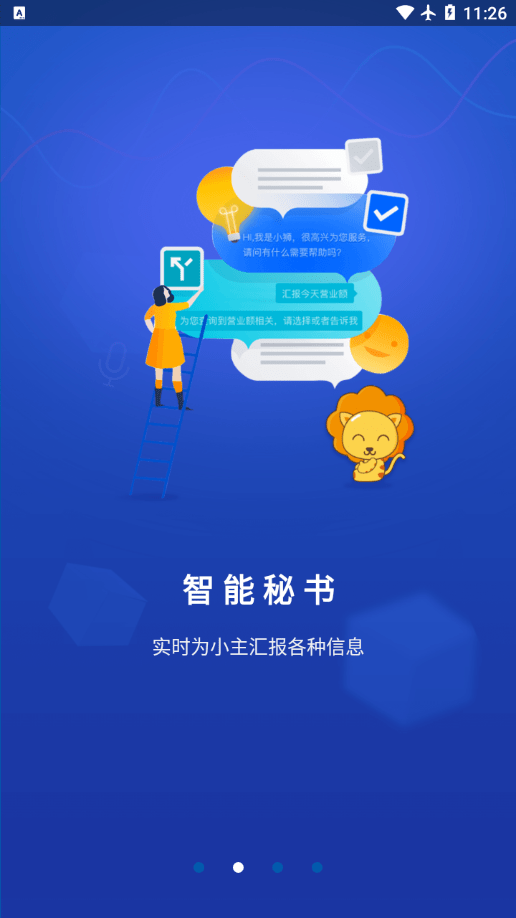 速狮平台安卓1