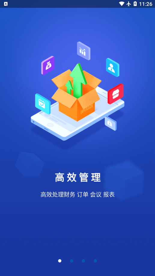 速狮平台安卓3