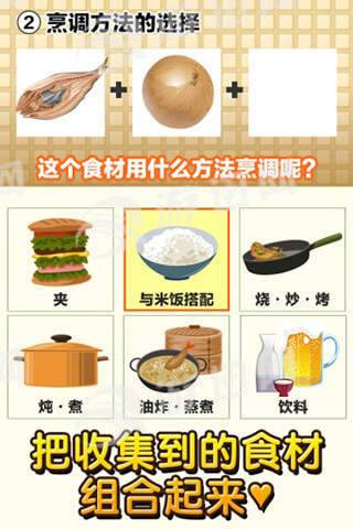 速食食品达人游戏手机版1