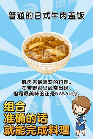 速食食品达人游戏手机版3