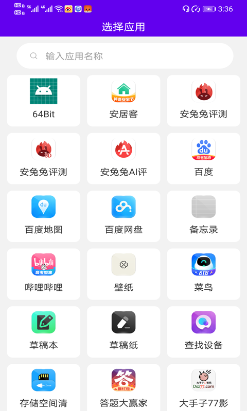 速速换图标1