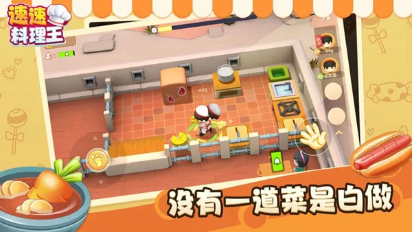 速速料理王最新版3