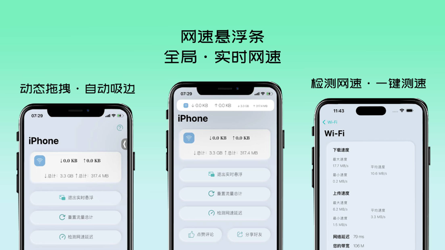 速条苹果版1