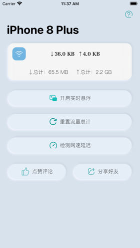 速条苹果版2