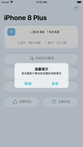速条苹果版5