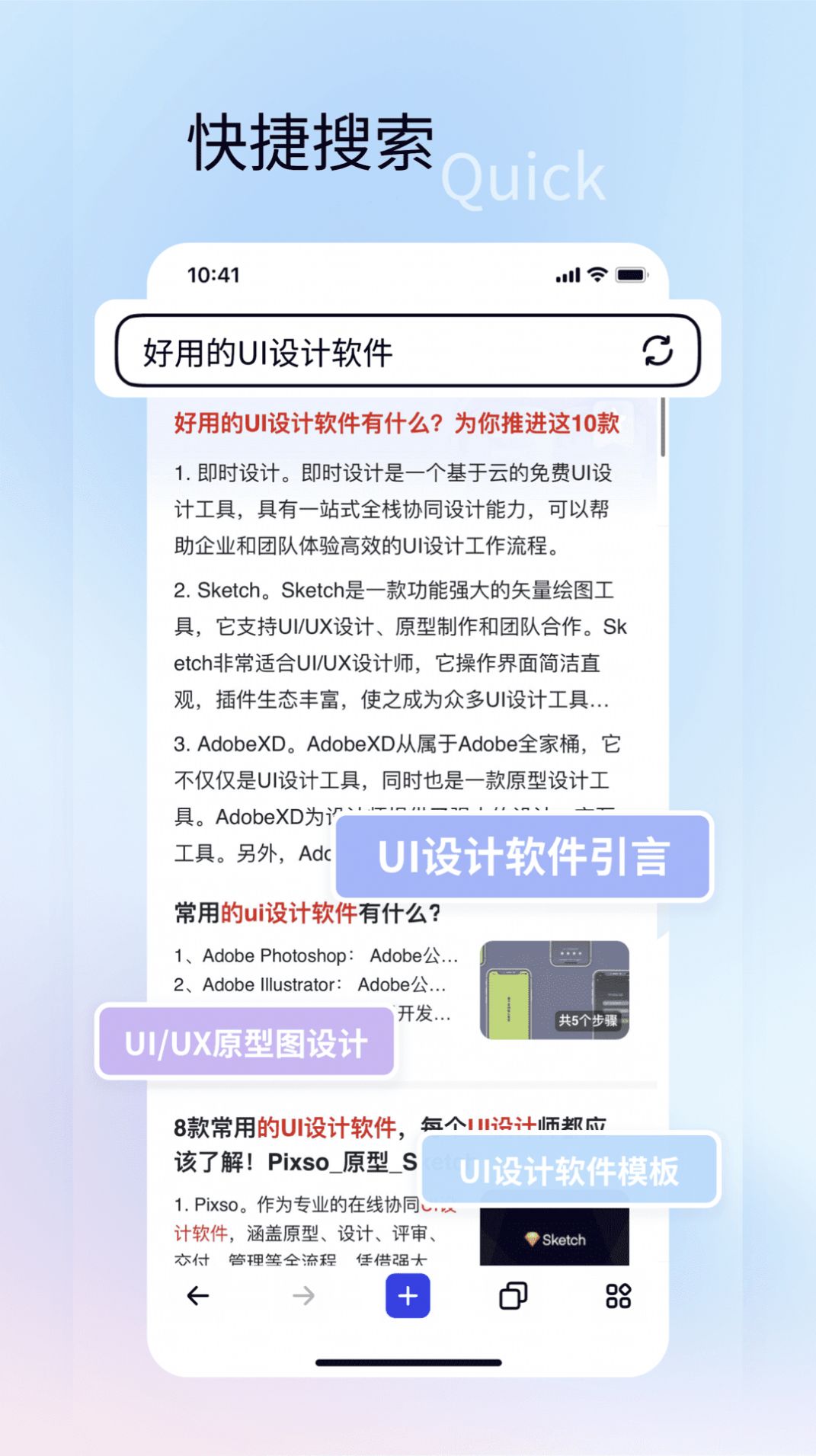 速特生活最新版1