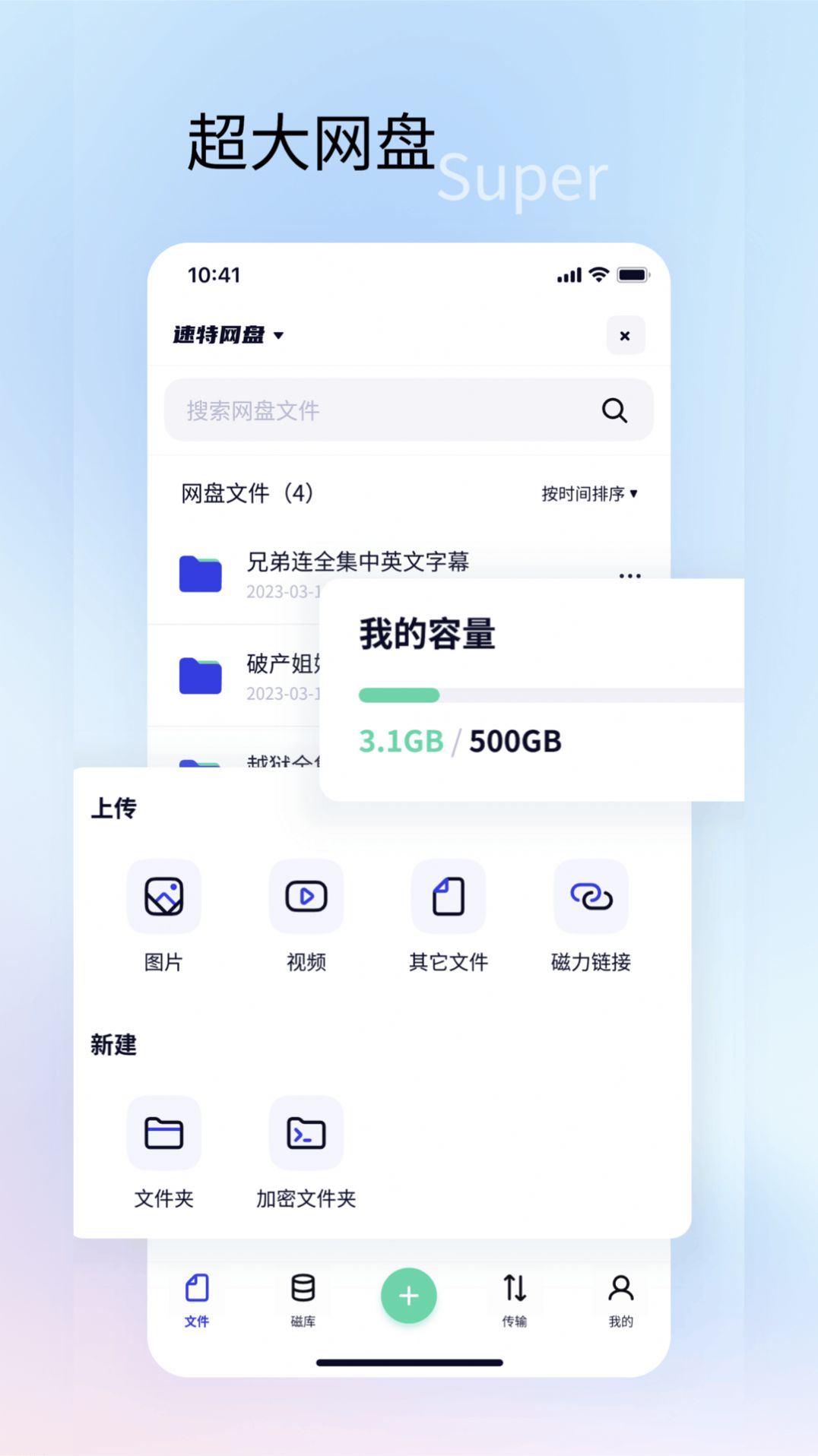 速特生活最新版2
