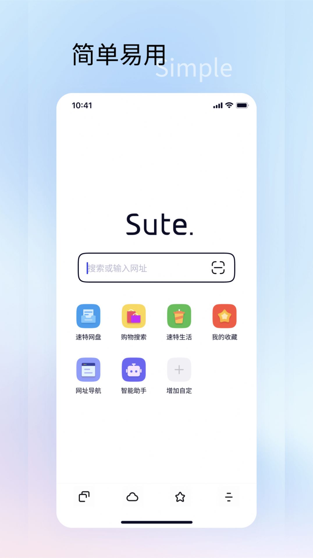 速特生活最新版3