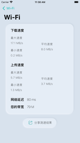 速条手机版3