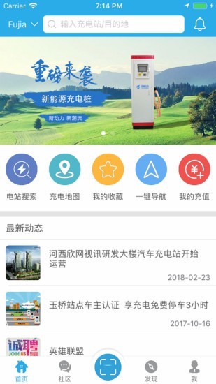 速通充电1