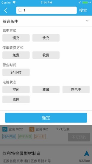 速通充电2