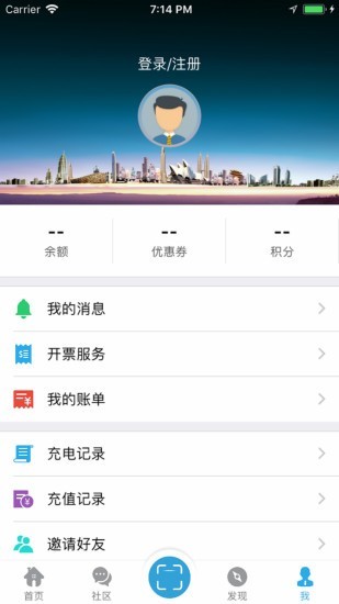 速通充电官方3