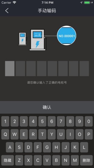 速通充电官方4