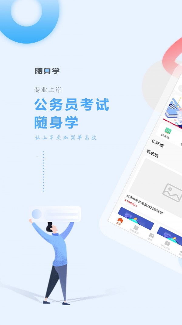 速通公考1