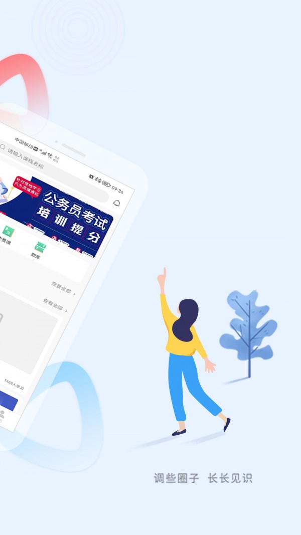 速通公考2