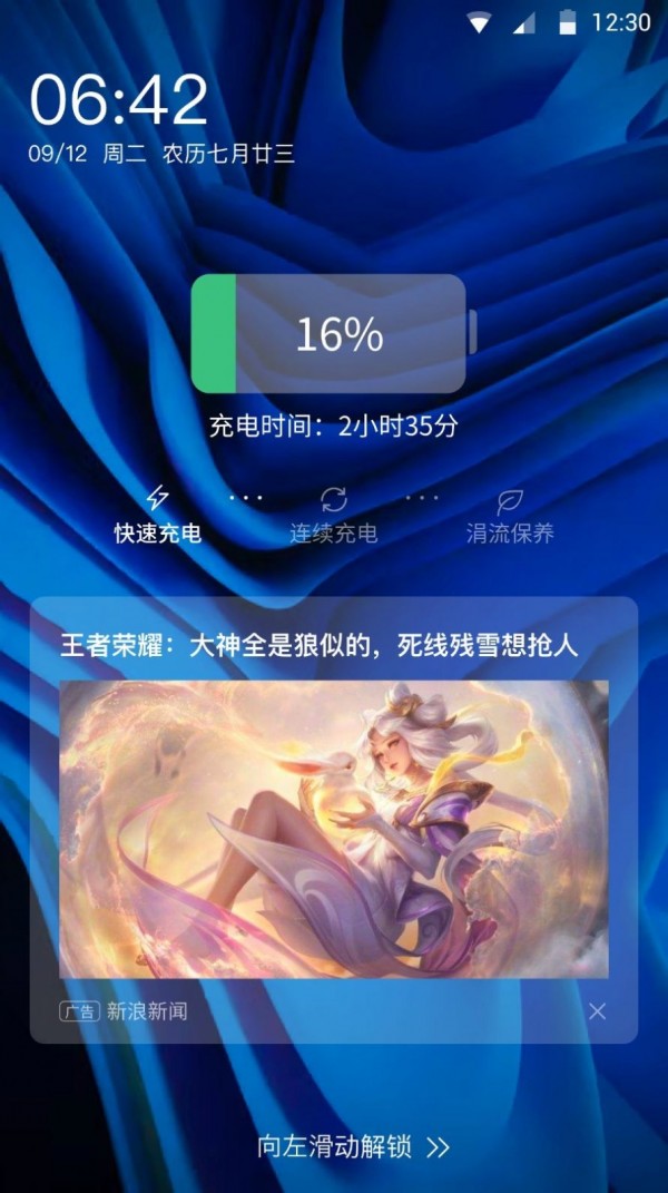速享充电app安卓版3