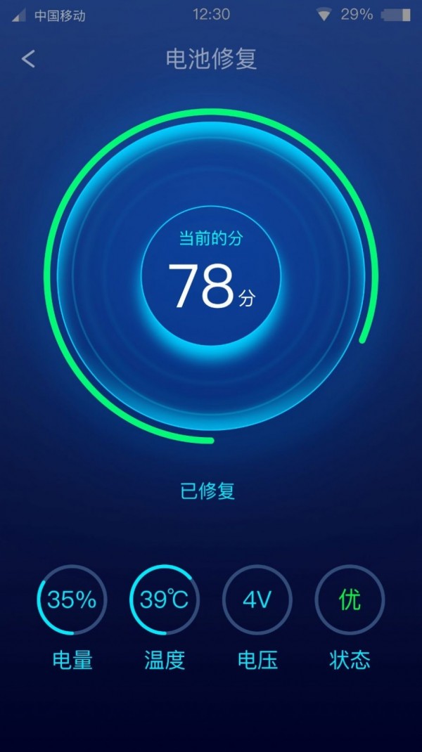 速享充电app安卓版4