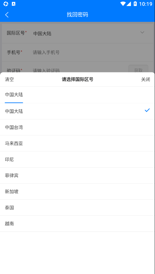 速销易官方3