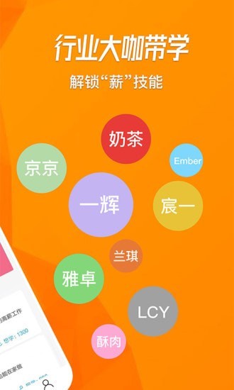 速学配音2