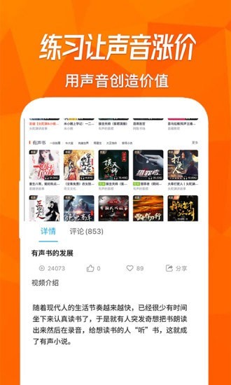 速学配音5