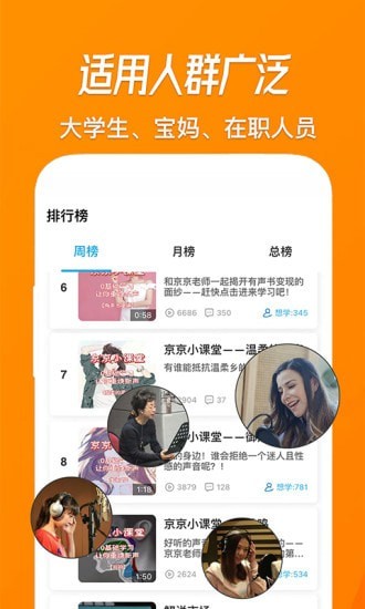 速学配音最新版3