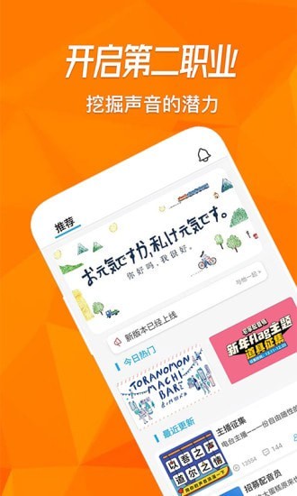速学配音官网版1
