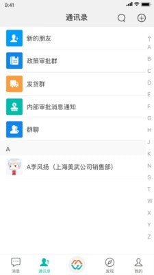 速讯最新版本3