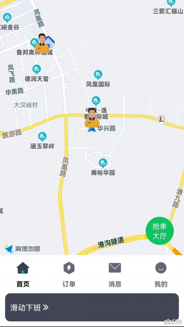 速易生活服务安卓版4