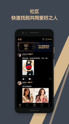 速月app手机版3