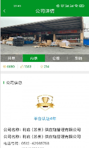 速运邦官方版3