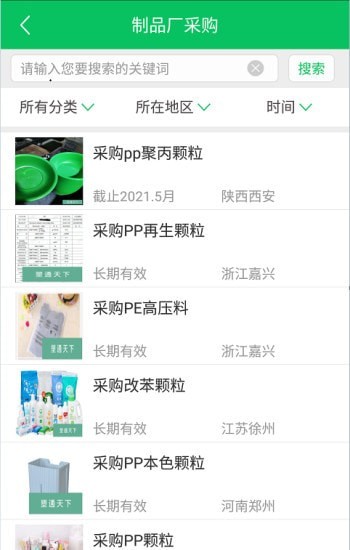 塑通天下安卓版2