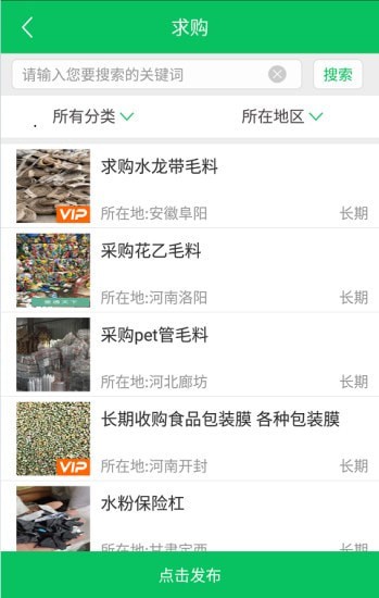 塑通天下免费版3