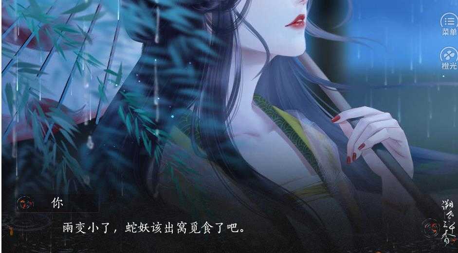 溯世三千香手机版1