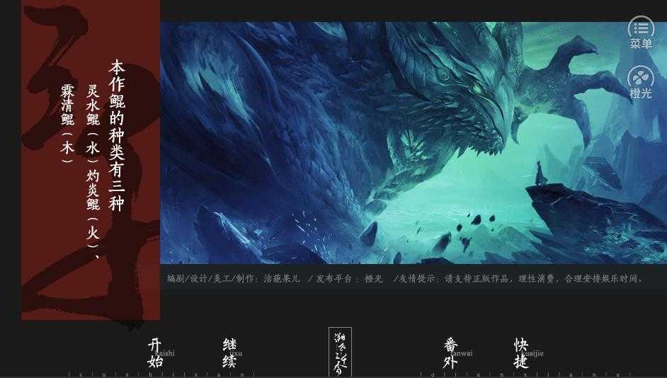 溯世三千香手机版3