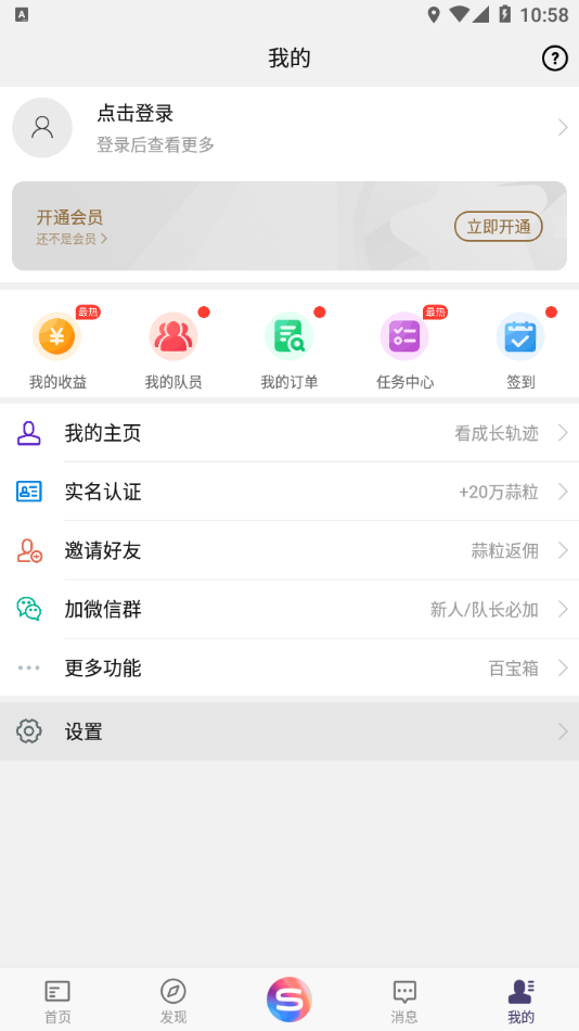 蒜粒社最新版2