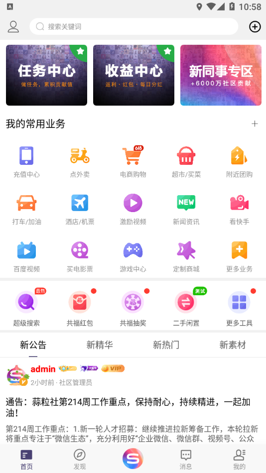 蒜粒社手机版3
