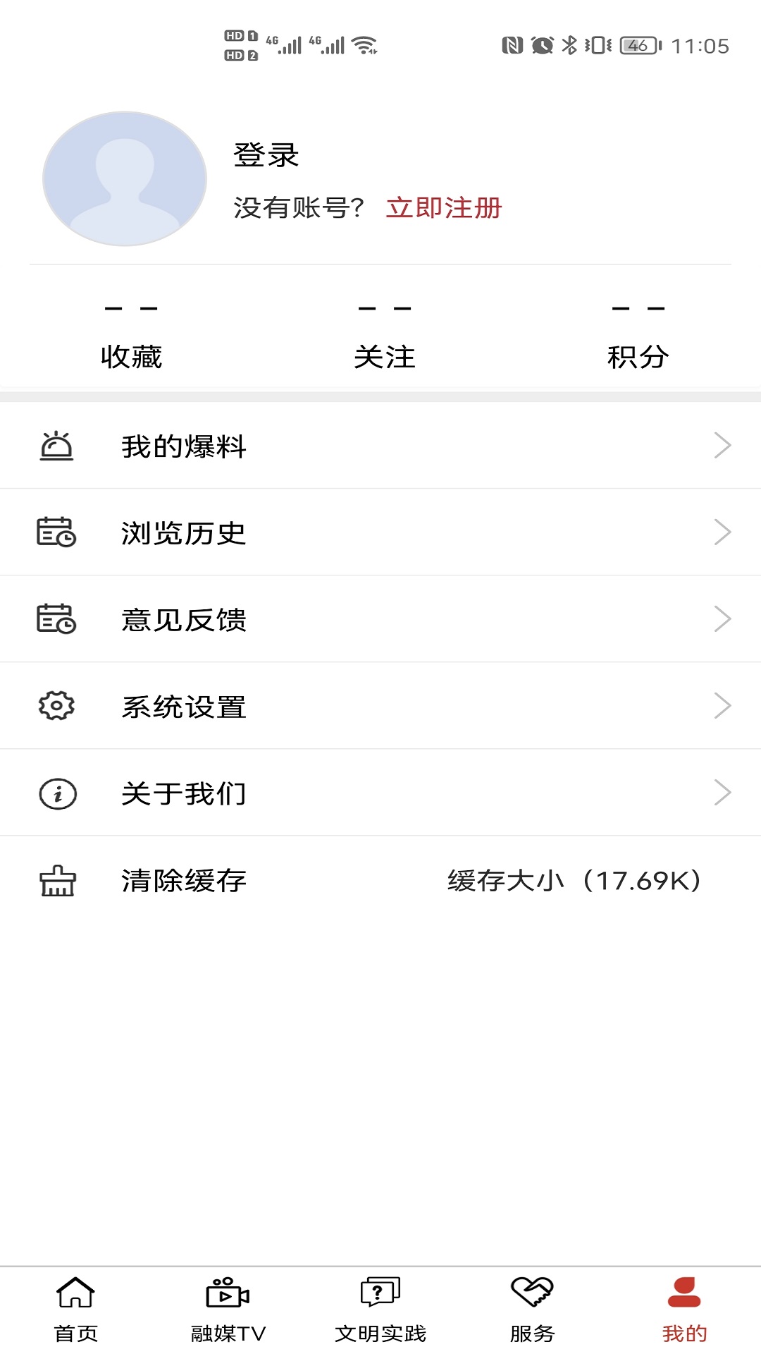 濉溪融媒官方版1