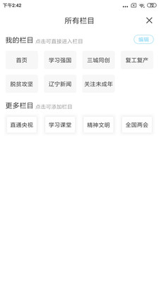 绥中融媒3