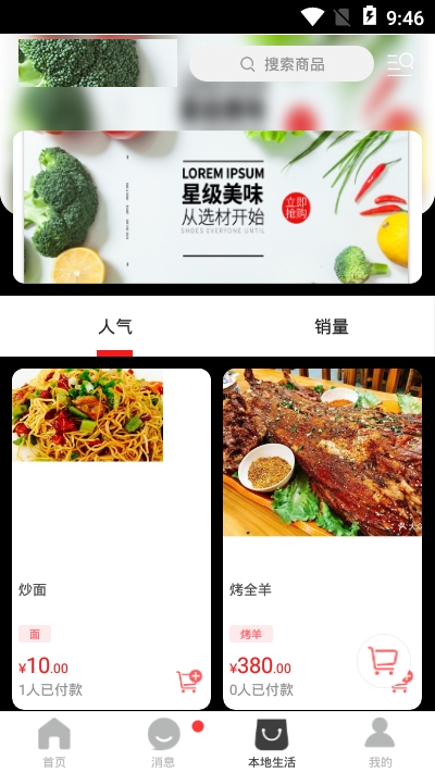 绥中同城安卓版1