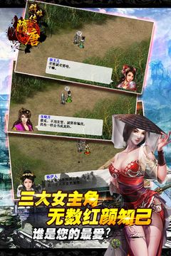隋唐群雄传破解版3