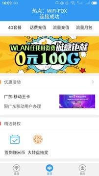 随e行3
