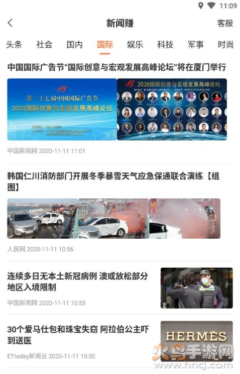 随便转安卓客户端4