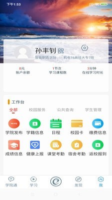 随E学正版4