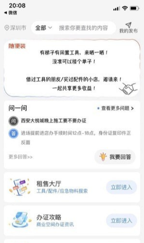 随便装安卓版3