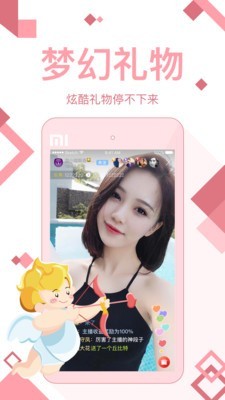 随播免费版2