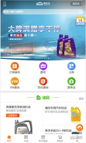 随车行最新版1
