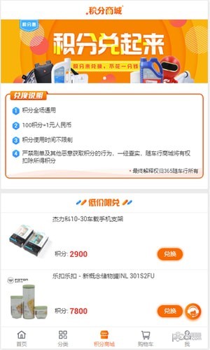 随车行最新版3