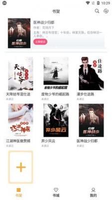 随读小说1