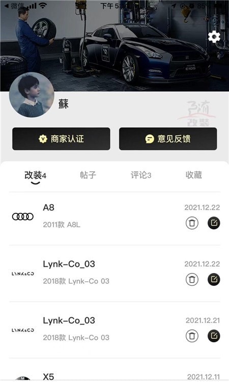 随改装2