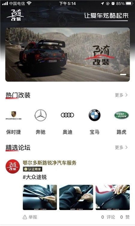 随改装正版3